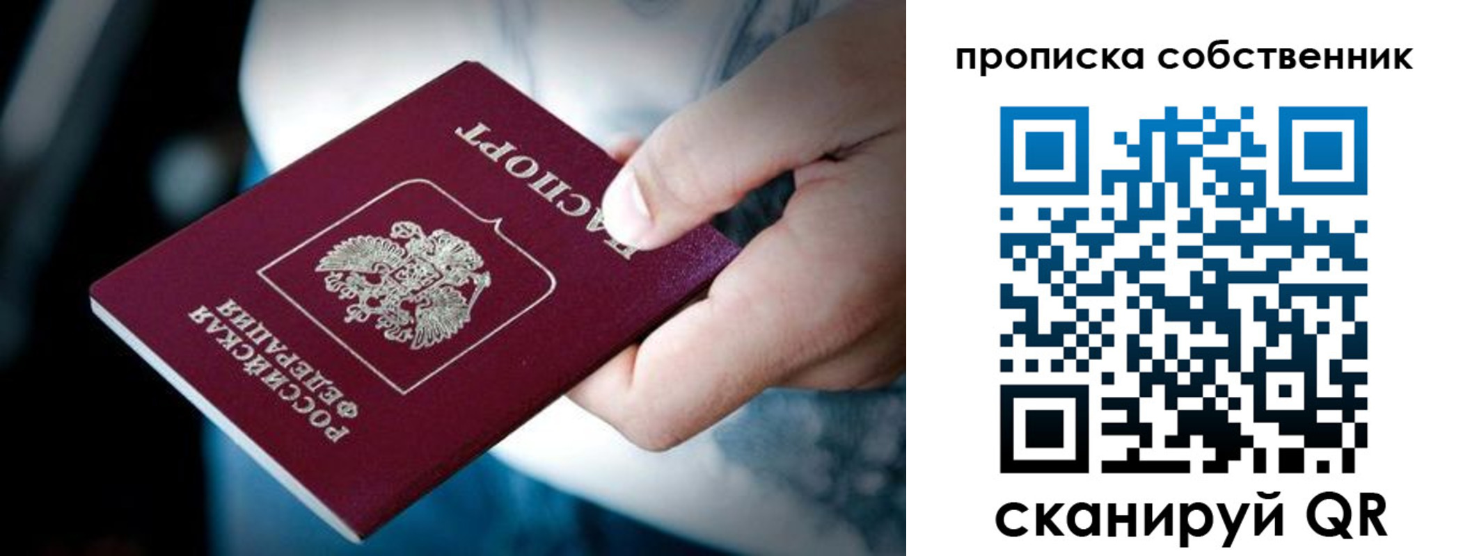 временная регистрация гарантия в Губкине