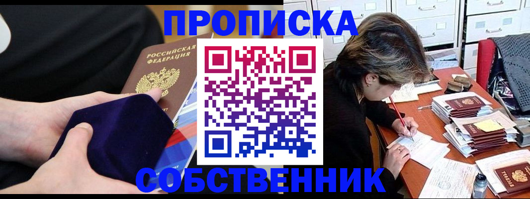 временная регистрация в квартире в Губкине