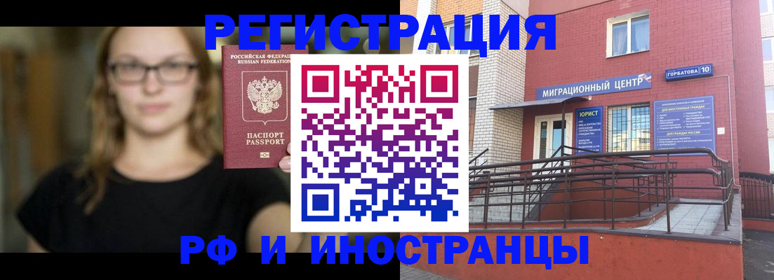 прописка поиск в Губкине