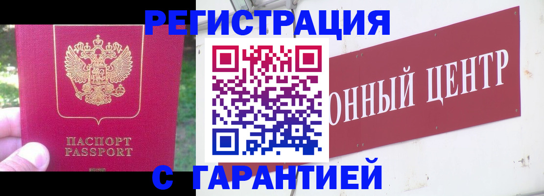 временная прописка в Губкине