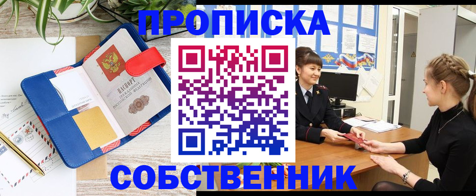 прописка ребенка в Губкине