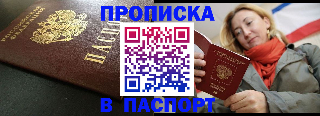 миграционный учет в Губкине