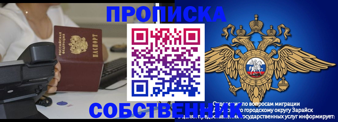 временная регистрация для всех в Губкине