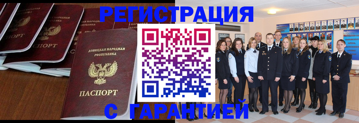 прописка иностранных граждан в Губкине